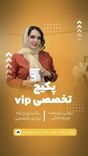 پاکساری تخصصی توسط مریم نمکی